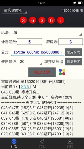 �������ƻ������ֻ�������v1.3.1 ���°�