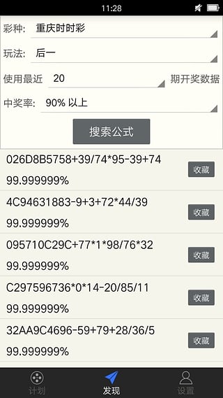 �������ƻ������ֻ�������v1.3.1 ���°�