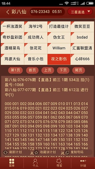 �ʰ����˹��ƻ���֤�����ֻ�������v7.0 ��׿��