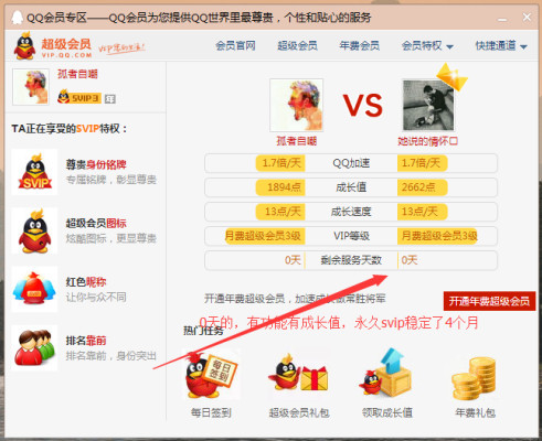 木子李QQ显IP地址SVIP完整版8.3 最新版