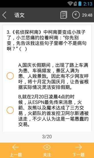 ��ŭ��ѧ���ٷ��ͻ�������v1.0.2 ��׿��
