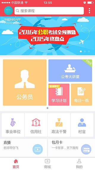��ͼ��УApp����v5.2 �ٷ���