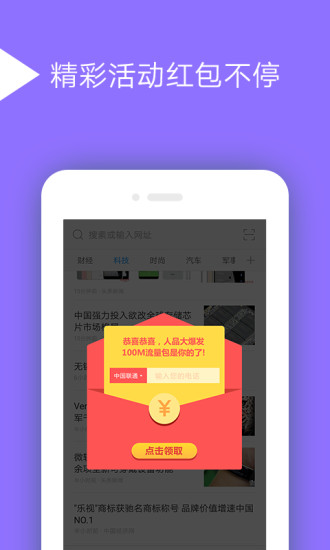 Ѷ��������ֻ�app����v2.0 ��׿��