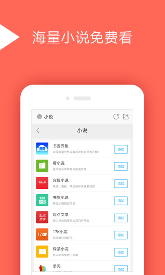 Ѷ��������ֻ�app����v2.0 ��׿��