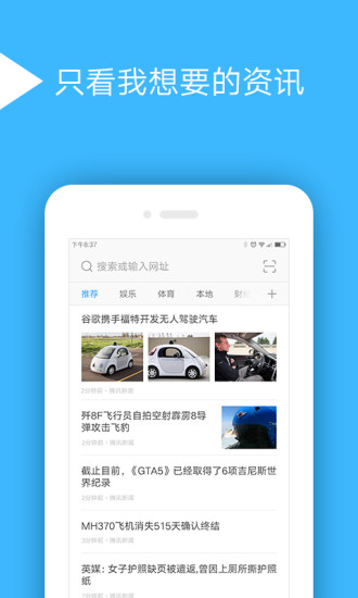 Ѷ��������ֻ�app����v2.0 ��׿��