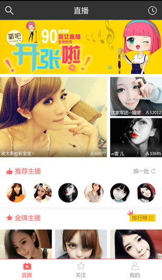 ����ֱ����app����v1.3.0 ��׿��