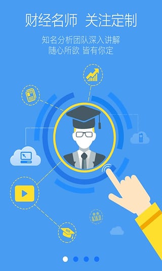 ������app����v2.0.0 �ֻ��ͻ���