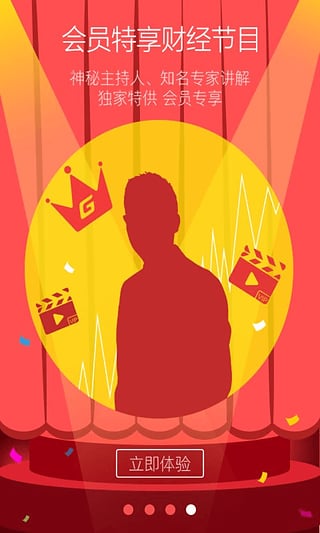 ������app����v2.0.0 �ֻ��ͻ���