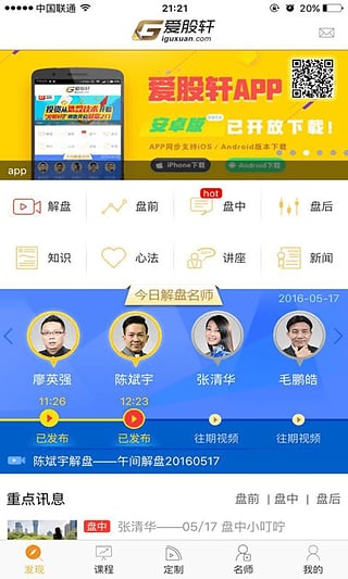 ������app����v2.0.0 �ֻ��ͻ���