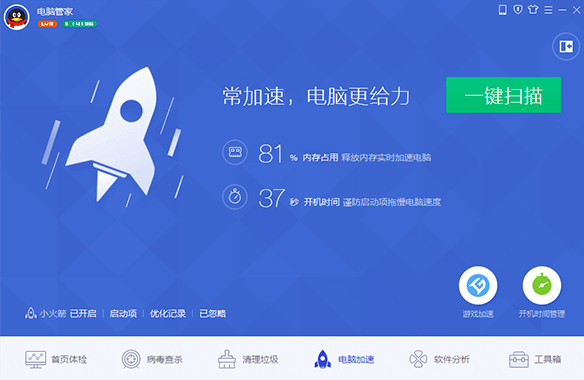 QQ修复工具官方下载1.0 最新版