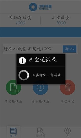 ΢���̼ӷ���������v2.2 �ٷ���