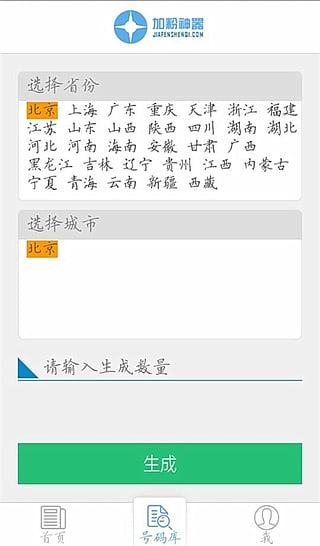 ΢���̼ӷ���������v2.2 �ٷ���