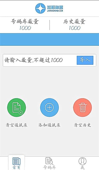 ΢���̼ӷ���������v2.2 �ٷ���