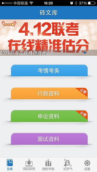 ��ͼש�Ŀ�App����v1.2.4 �ٷ���