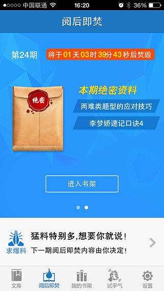 ��ͼש�Ŀ�App����v1.2.4 �ٷ���