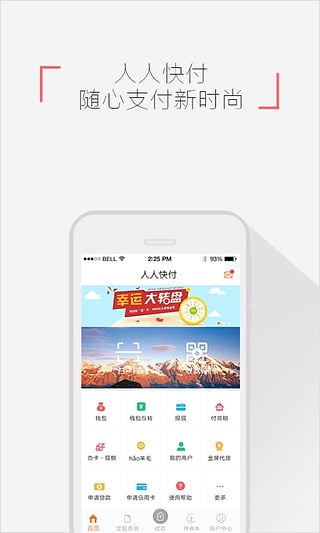 ���˿츶�ֻ�������v3.2 ��׿��