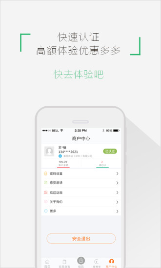���˿츶�ֻ�������v3.2 ��׿��