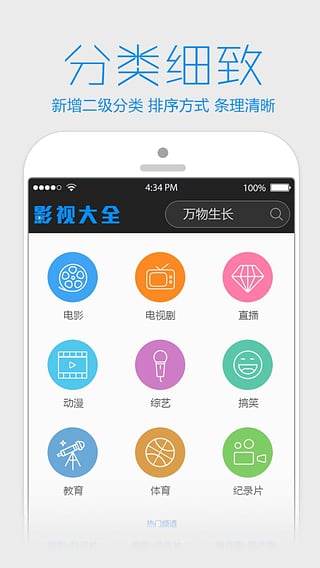 �ݲ���Ƶ��Ա�ڹ����ֻ�app����v1.2 �ٷ���