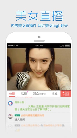 �ݲ���Ƶ��Ա�ڹ����ֻ�app����v1.2 �ٷ���