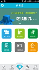 ��ʯ����ҩ��ͨ�ٷ�������v2.0.1 ��׿��