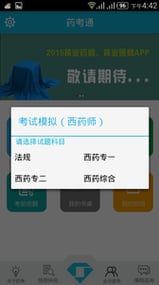 ��ʯ����ҩ��ͨ�ٷ�������v2.0.1 ��׿��