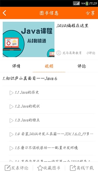 �������½����ٷ�������v1.0 ��׿��