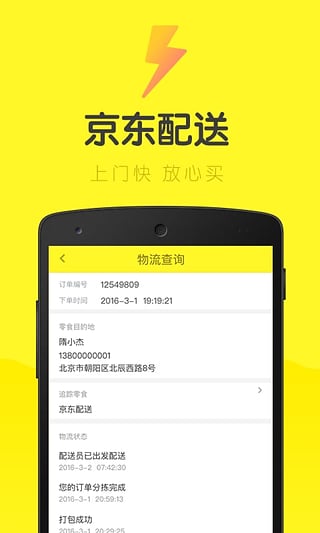 ������ʶApp����v1.8.4 ��׿��