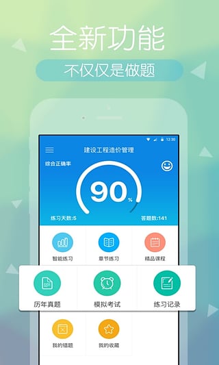 ��ۿ����App����v2.2.1 ��׿��