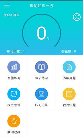 ����������ֻ�������v2.0.0 ��׿��