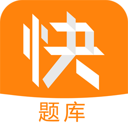 经济师快题库App官方下载v2.1.0 安卓版