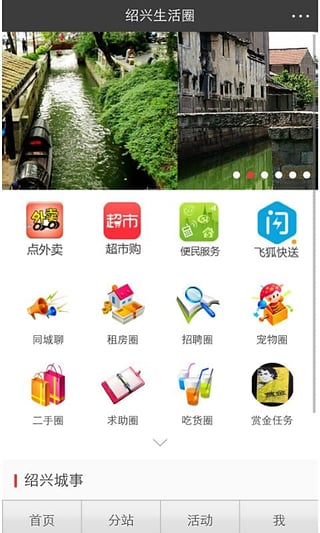 ��������ȦApp����v1.0.1 ��׿��