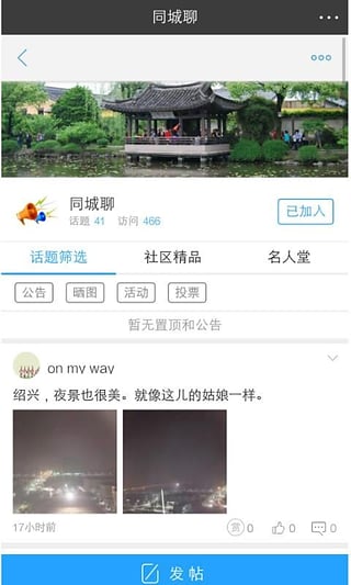 ��������ȦApp����v1.0.1 ��׿��