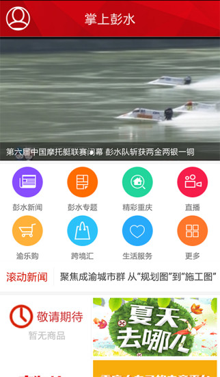 ������ˮ�ͻ�������v4.0.3 ��׿��