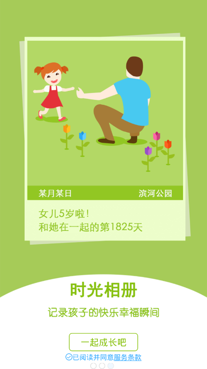 ��ͯĿ�ҳ�������v1.0 �ٷ���