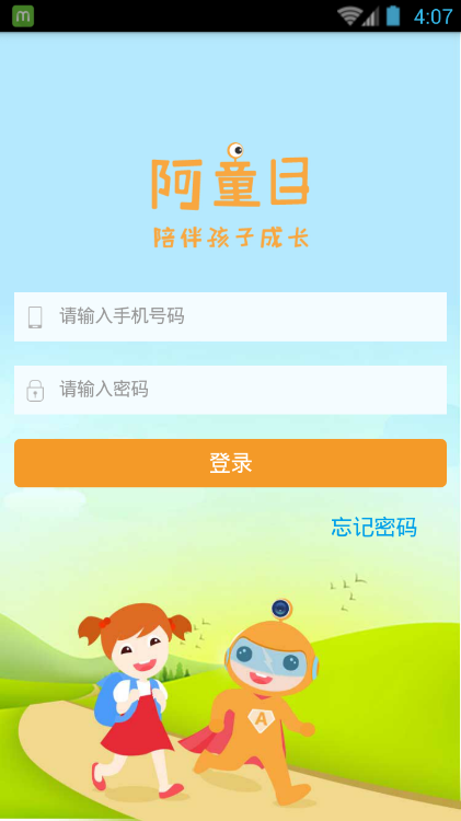 ��ͯĿ�ҳ�������v1.0 �ٷ���