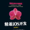 ��ͨios������7��PDF���عٷ����İ�