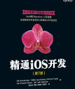 ��ͨiOS������8��pdf���عٷ����İ�