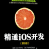 ��ͨiOS������6��pdf���عٷ����İ�