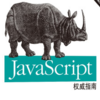 JavaScriptȨ��ָ�ϵ�6��pdf���عٷ����İ�