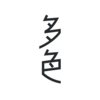 DoSnap��ɫͼƬ�罻APPv7.4 ���°�