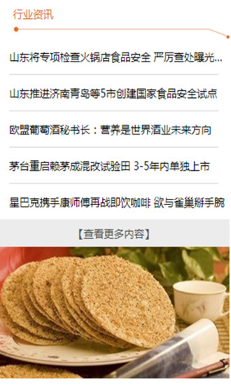 ɽ����ɫ��ʳ��app����v5.0.0 �ٷ���׿��