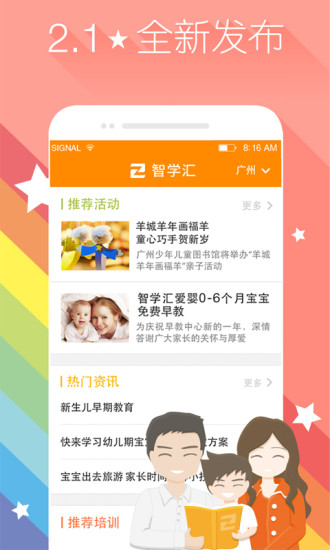 �ǿ���ٷ�����v2.1.1 ��׿��