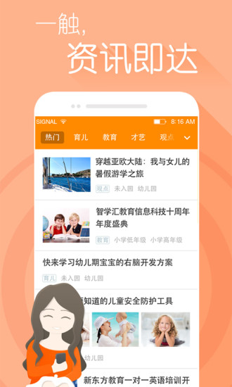 �ǿ���ٷ�����v2.1.1 ��׿��
