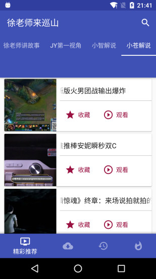 ����ʦ��Ѳɽapp����v2.1.6 ��׿��