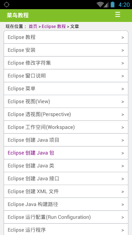 ����̳�app����v00.00.00001 Android��