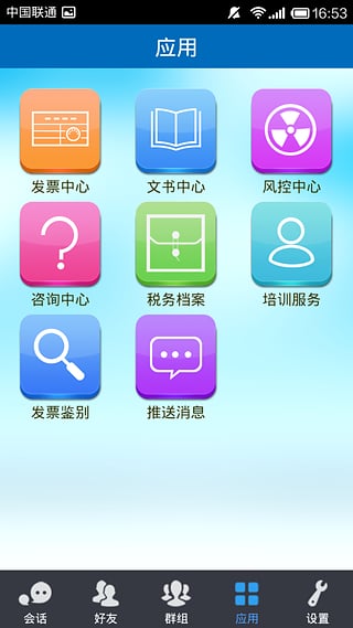 ˰��ͨ����v1.0.1 �ٷ���