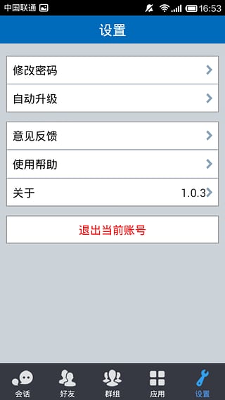 ˰��ͨ����v1.0.1 �ٷ���