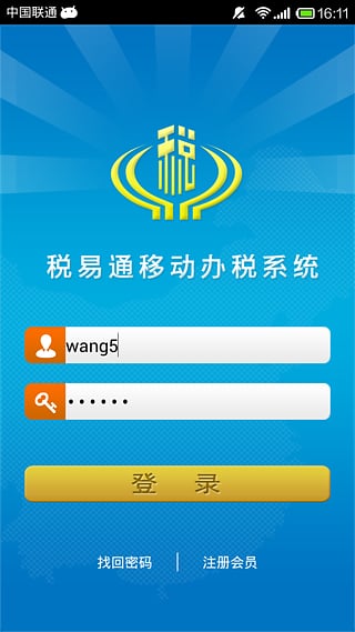 ˰��ͨ����v1.0.1 �ٷ���