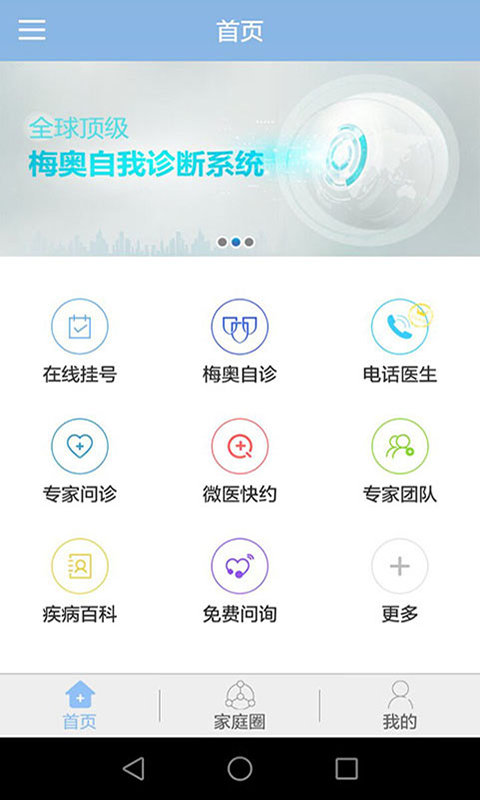 ���򽡿�APP����v1.0.6 ���°�