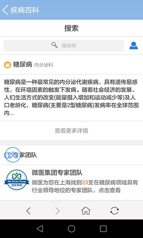 ���򽡿�APP����v1.0.6 ���°�